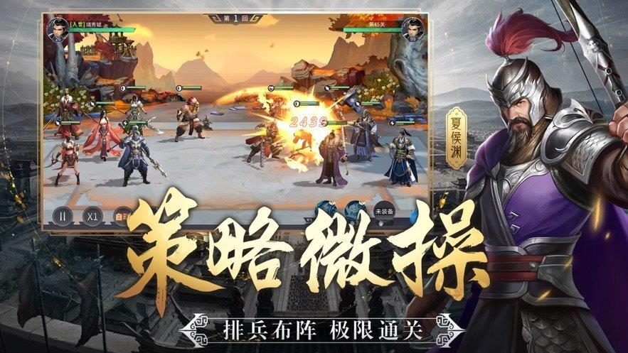 名将三国wof  v1.002图3