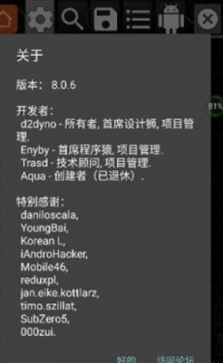 gg修改器安装下载中文版  v6.2.2818图1