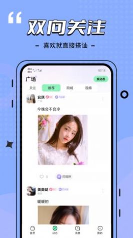 比信约玩app