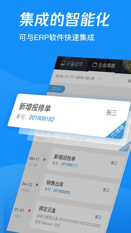 蘑菇圈iem  v4.5.5图2