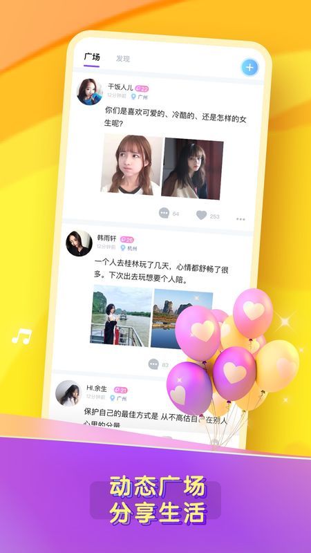 糖音2023  v1.2.6图3