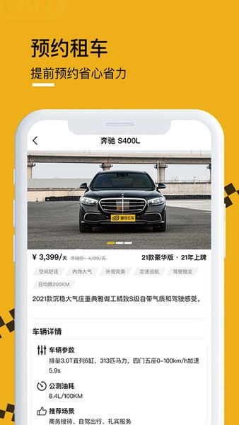 壹号云车  v2.0.5图3