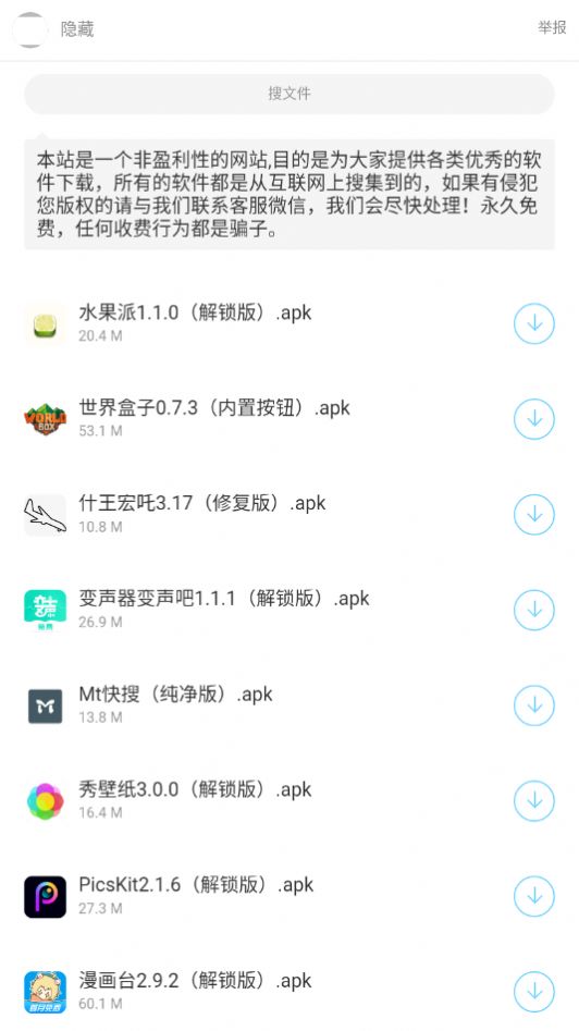 暗部共享软件库2023介绍  v1.3图2