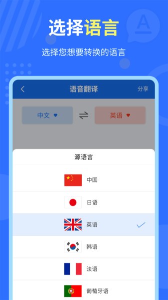 中英互译官  v1.5.1图3