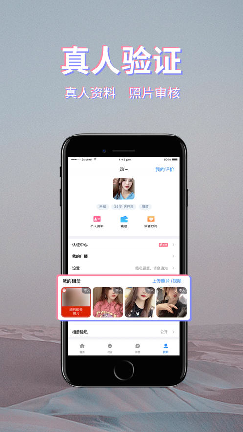 初见桃花手机版  v1.5.1图2