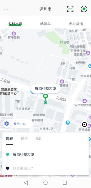 宁德智慧出行  v1.0图3