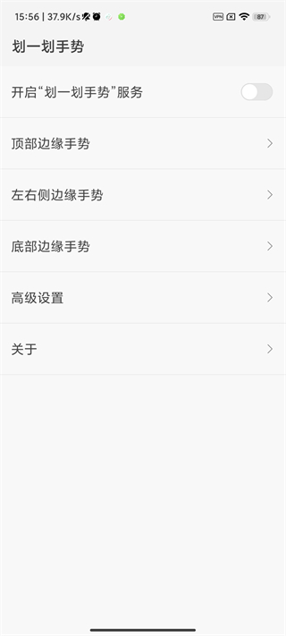 2023划一划手势pro  v1.1.5图4