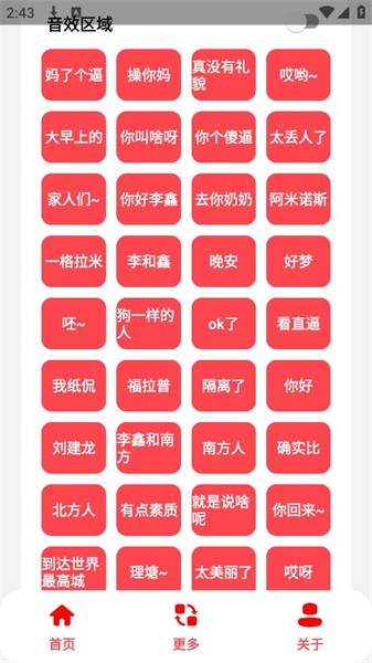 丽音盒最新版  v3.2图2