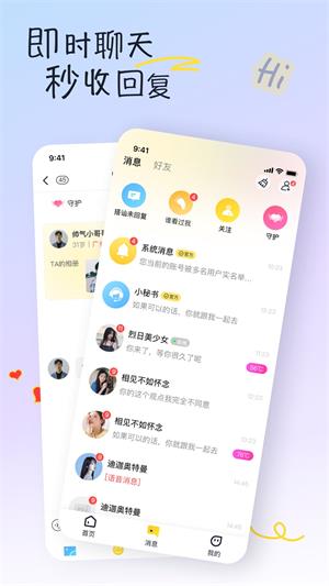 有你交友免费版  v1.2.6图1