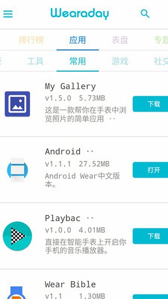 wearaday中国版  v3.0.7图1