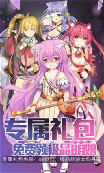 激射萌娘破解版  v2.0图2