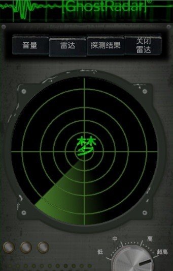 灵魂探测器雷达  v3.5.9图2