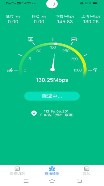 全能测量仪  v1.6.0图2