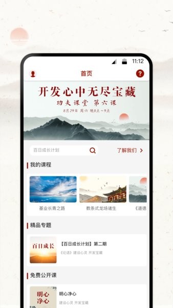 四部曲  v2.7.7图3