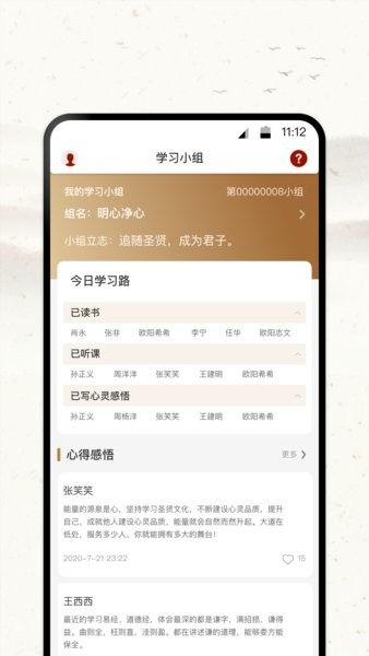 四部曲  v2.7.7图2