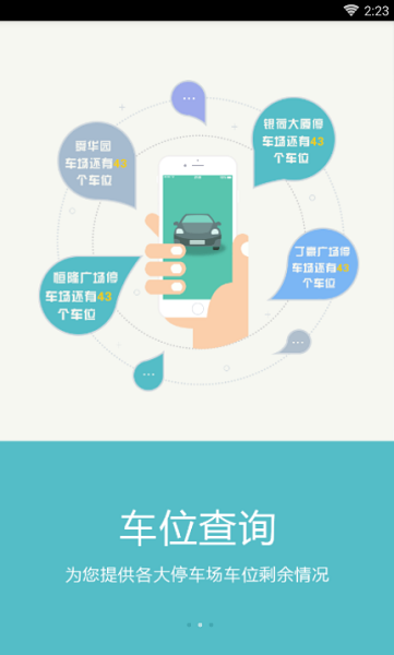 任我行行车记录仪app下载  v2.0.4图3