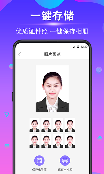 时光证件照  v3.8.3图1