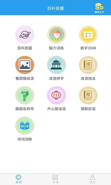 全球高考  v3.2.8图2