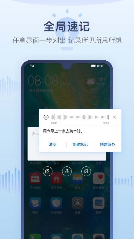 华为备忘录app下载8.0  v12.1图3