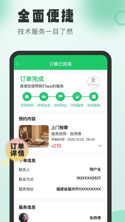 悦己到家  v2.0.3图2