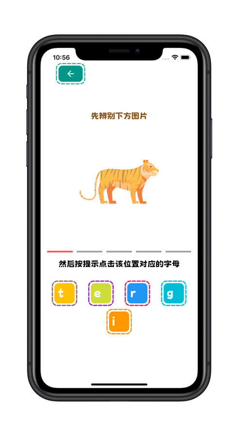 看物拼字词  v1.0.0图1