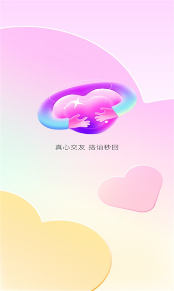 乐糖免费版  v1.0.0图2