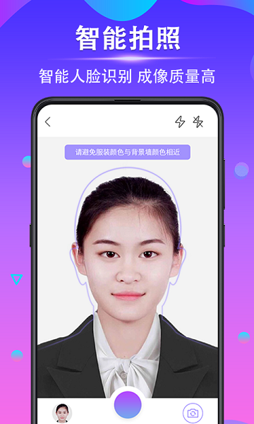 时光证件照  v3.8.3图3