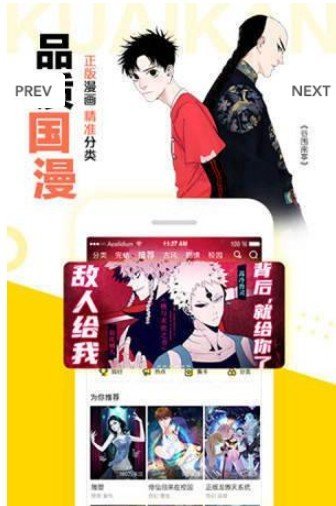 jmcomic1mic全彩韩漫免费版  v1.4.14图2