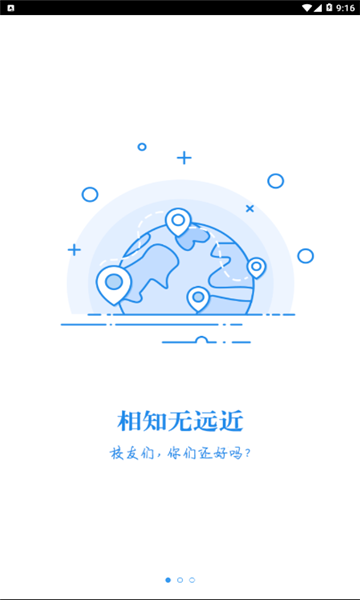 湘化e云  v2.0图1