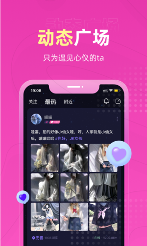 丘比特app下载老版本  v3.24.0图3