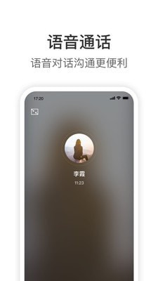 手机版knock  v1.9.6图2