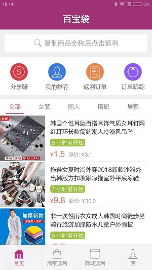 百宝袋安卓汉化apk下载  v1.2.5图1