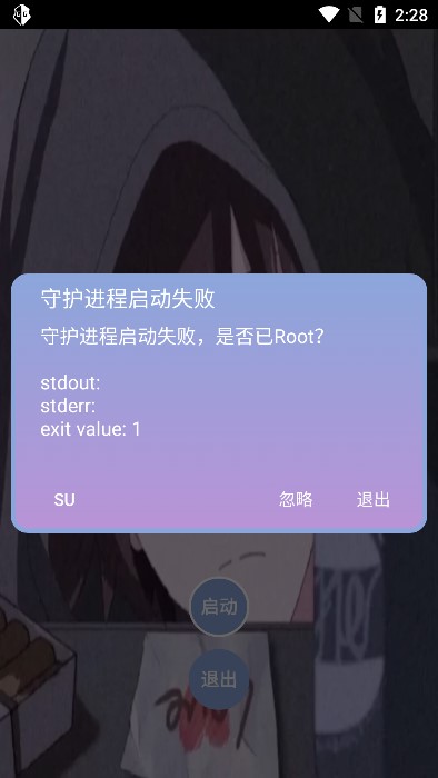 宏哥辅助器下载  v6.0图1