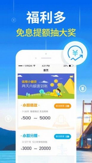 布丁速贷免费版  v5.0.3图3