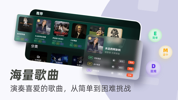 零基础学钢琴  v3.0.6图1