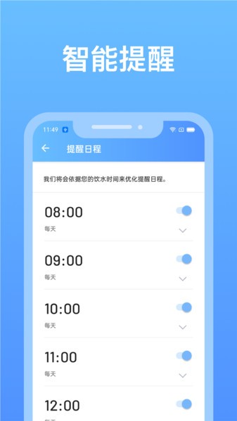 心想事橙喝水小助手  v1.1.7图2