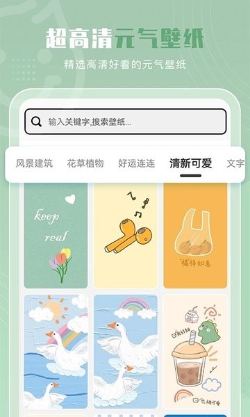 元气桌面小组件  v1.4.0图1