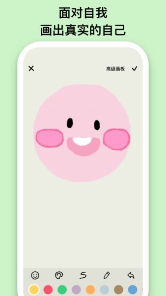 emmo心情日记  v1.0图2