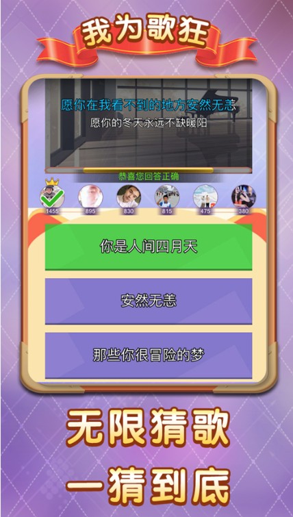 我为歌狂红包版  v1.5图2