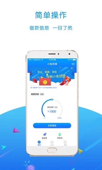 爆炸口袋app