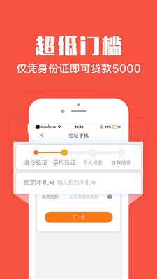 财坊贷款2023  v1.0图2