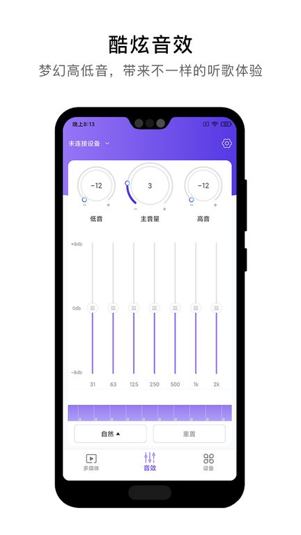 杰理之家  v1.9.0图3