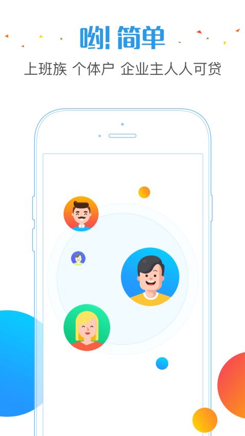 菠萝贷2024  v1.2图1