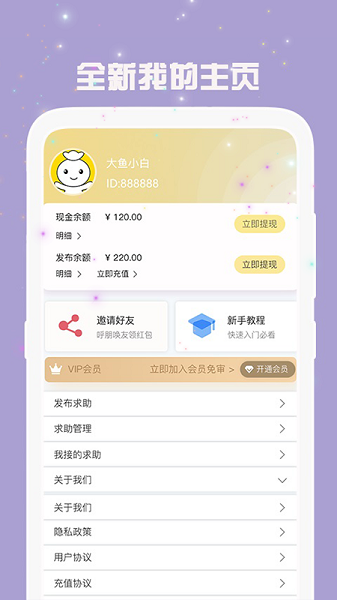 小白助力  v1.0.3图1