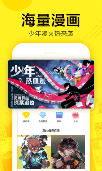 零点漫画2024  v1.0图1