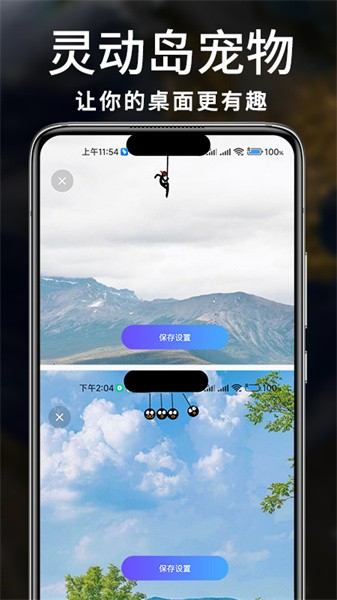 智能小组件  v1.2.1图3