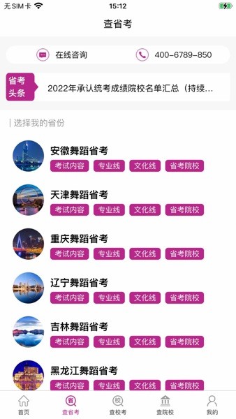 舞蹈大学库  v2.1.0图2