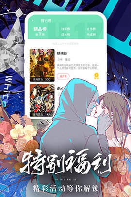 人人漫画2023  v1.0.0图1