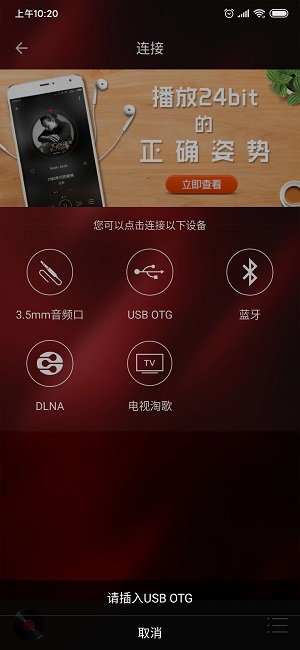 HiFi音乐专业版免费版  v1.0.8图1