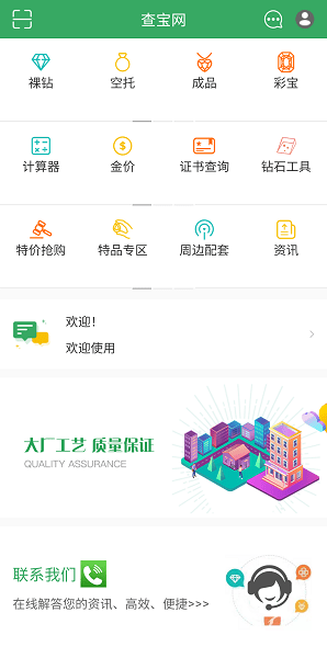 查宝网证书查询  v2.6.12图1